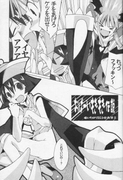 Page 20 of Yume no Hinnyuu Oukoku