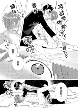 Page 103 of Kane mo Karada mo Shaburi Tsukuse | 錢跟身體我都要 Ch. 1-9