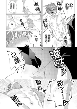 Page 104 of Kane mo Karada mo Shaburi Tsukuse | 錢跟身體我都要 Ch. 1-9