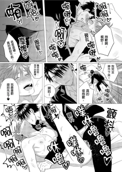 Page 105 of Kane mo Karada mo Shaburi Tsukuse | 錢跟身體我都要 Ch. 1-9