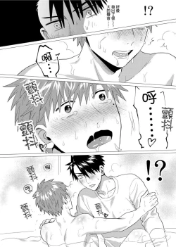 Page 122 of Kane mo Karada mo Shaburi Tsukuse | 錢跟身體我都要 Ch. 1-9