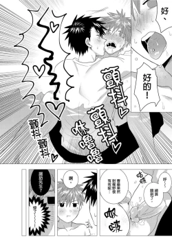 Page 124 of Kane mo Karada mo Shaburi Tsukuse | 錢跟身體我都要 Ch. 1-9