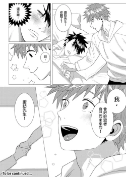 Page 126 of Kane mo Karada mo Shaburi Tsukuse | 錢跟身體我都要 Ch. 1-9