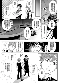 Page 130 of Kane mo Karada mo Shaburi Tsukuse | 錢跟身體我都要 Ch. 1-9