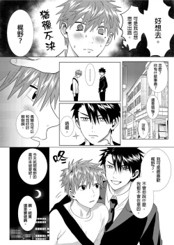 Page 134 of Kane mo Karada mo Shaburi Tsukuse | 錢跟身體我都要 Ch. 1-9