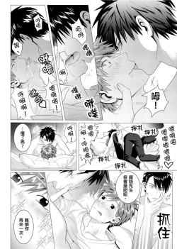 Page 13 of Kane mo Karada mo Shaburi Tsukuse | 錢跟身體我都要 Ch. 1-9