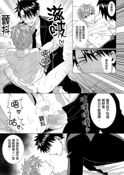 Page 141 of Kane mo Karada mo Shaburi Tsukuse | 錢跟身體我都要 Ch. 1-9