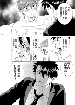 Page 142 of Kane mo Karada mo Shaburi Tsukuse | 錢跟身體我都要 Ch. 1-9