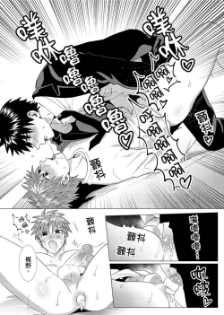 Page 144 of Kane mo Karada mo Shaburi Tsukuse | 錢跟身體我都要 Ch. 1-9