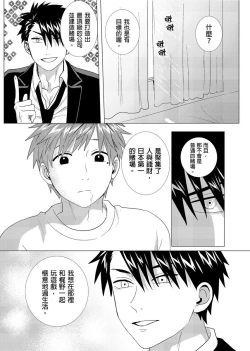 Page 145 of Kane mo Karada mo Shaburi Tsukuse | 錢跟身體我都要 Ch. 1-9