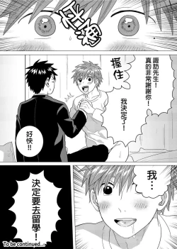 Page 146 of Kane mo Karada mo Shaburi Tsukuse | 錢跟身體我都要 Ch. 1-9