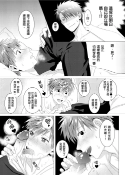 Page 14 of Kane mo Karada mo Shaburi Tsukuse | 錢跟身體我都要 Ch. 1-9