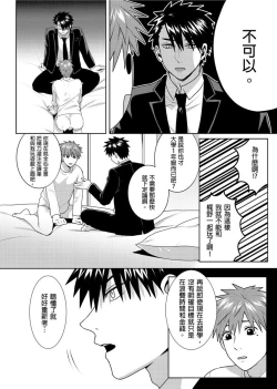 Page 150 of Kane mo Karada mo Shaburi Tsukuse | 錢跟身體我都要 Ch. 1-9