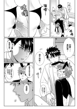 Page 164 of Kane mo Karada mo Shaburi Tsukuse | 錢跟身體我都要 Ch. 1-9