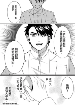 Page 166 of Kane mo Karada mo Shaburi Tsukuse | 錢跟身體我都要 Ch. 1-9