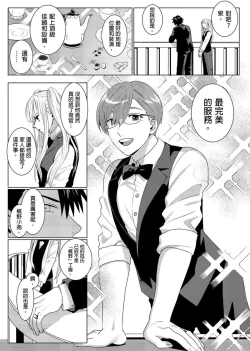 Page 171 of Kane mo Karada mo Shaburi Tsukuse | 錢跟身體我都要 Ch. 1-9