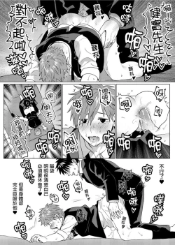 Page 180 of Kane mo Karada mo Shaburi Tsukuse | 錢跟身體我都要 Ch. 1-9