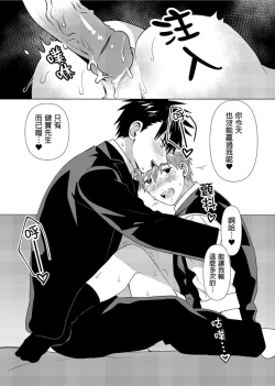 Page 182 of Kane mo Karada mo Shaburi Tsukuse | 錢跟身體我都要 Ch. 1-9