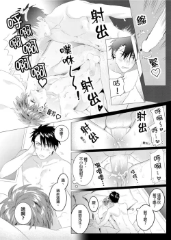 Page 23 of Kane mo Karada mo Shaburi Tsukuse | 錢跟身體我都要 Ch. 1-9