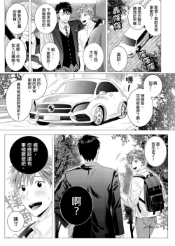 Page 29 of Kane mo Karada mo Shaburi Tsukuse | 錢跟身體我都要 Ch. 1-9