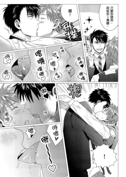 Page 31 of Kane mo Karada mo Shaburi Tsukuse | 錢跟身體我都要 Ch. 1-9