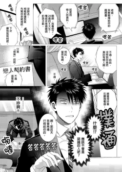 Page 33 of Kane mo Karada mo Shaburi Tsukuse | 錢跟身體我都要 Ch. 1-9
