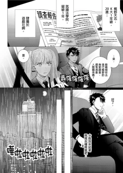 Page 34 of Kane mo Karada mo Shaburi Tsukuse | 錢跟身體我都要 Ch. 1-9