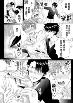 Page 36 of Kane mo Karada mo Shaburi Tsukuse | 錢跟身體我都要 Ch. 1-9