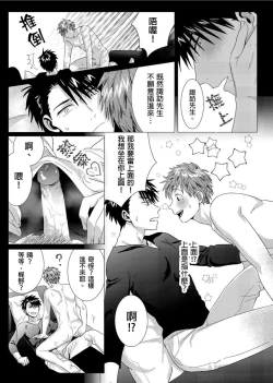 Page 41 of Kane mo Karada mo Shaburi Tsukuse | 錢跟身體我都要 Ch. 1-9