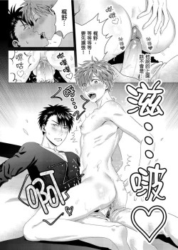 Page 42 of Kane mo Karada mo Shaburi Tsukuse | 錢跟身體我都要 Ch. 1-9