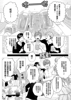 Page 49 of Kane mo Karada mo Shaburi Tsukuse | 錢跟身體我都要 Ch. 1-9