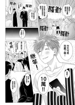 Page 5 of Kane mo Karada mo Shaburi Tsukuse | 錢跟身體我都要 Ch. 1-9