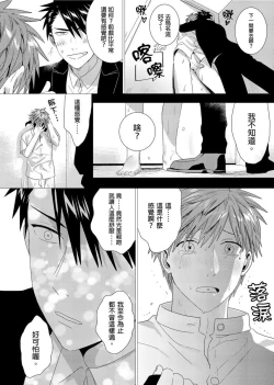 Page 60 of Kane mo Karada mo Shaburi Tsukuse | 錢跟身體我都要 Ch. 1-9