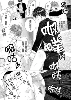 Page 61 of Kane mo Karada mo Shaburi Tsukuse | 錢跟身體我都要 Ch. 1-9