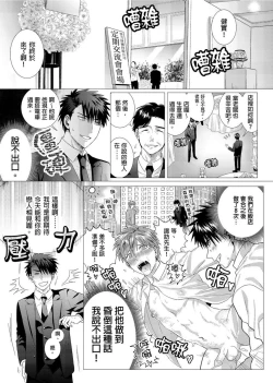 Page 69 of Kane mo Karada mo Shaburi Tsukuse | 錢跟身體我都要 Ch. 1-9