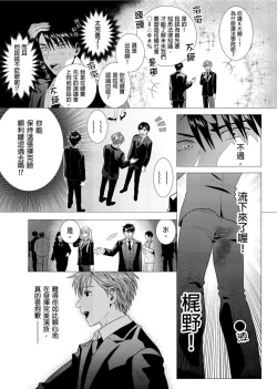 Page 73 of Kane mo Karada mo Shaburi Tsukuse | 錢跟身體我都要 Ch. 1-9
