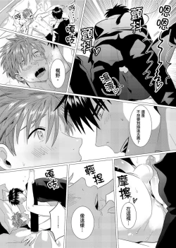 Page 80 of Kane mo Karada mo Shaburi Tsukuse | 錢跟身體我都要 Ch. 1-9