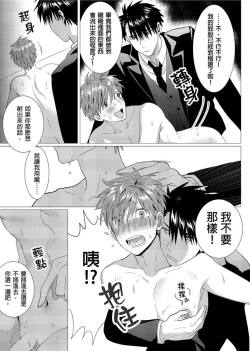 Page 81 of Kane mo Karada mo Shaburi Tsukuse | 錢跟身體我都要 Ch. 1-9