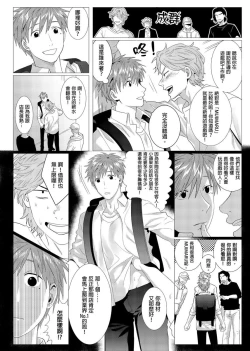 Page 90 of Kane mo Karada mo Shaburi Tsukuse | 錢跟身體我都要 Ch. 1-9