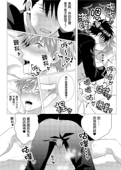 Page 96 of Kane mo Karada mo Shaburi Tsukuse | 錢跟身體我都要 Ch. 1-9