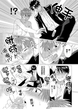 Page 99 of Kane mo Karada mo Shaburi Tsukuse | 錢跟身體我都要 Ch. 1-9