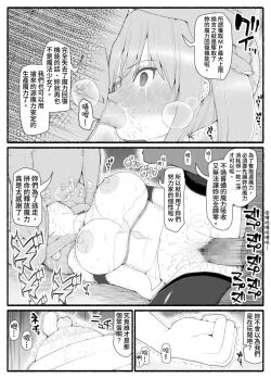 Page 28 of Mahou Shoujo VS Inma Seibutsu 13