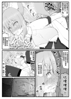 Page 4 of Mahou Shoujo VS Inma Seibutsu 13