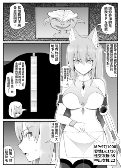 Page 6 of Mahou Shoujo VS Inma Seibutsu 13