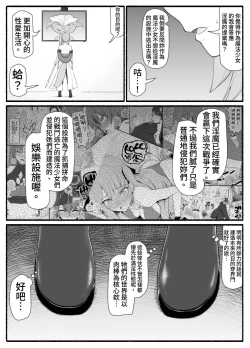 Page 7 of Mahou Shoujo VS Inma Seibutsu 13
