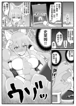 Page 9 of Mahou Shoujo VS Inma Seibutsu 13