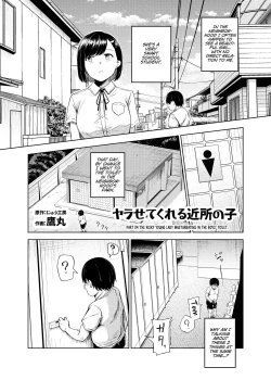 Page 27 of Yarasete Kureru Kinjo no Ko EX～Koitsura Mina Boku to Yaritakute Shikatanai～