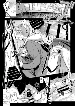 Page 7 of Curiosity 2