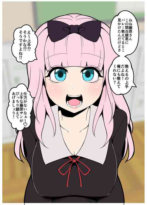 [Dokuneko Noil] Chika-chan ni waruikoto o suru (Kaguya-sama wa Kokurasetai)