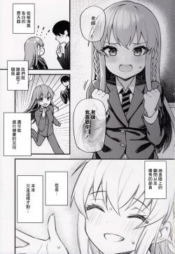 Page 2 of Tatoeba Konna Million Theater 7